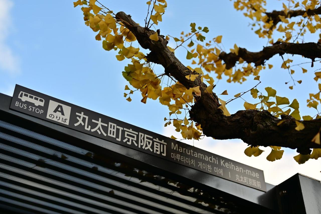鴨川 栄の屋 Kamo River Machiya Halo House Kyoto Luaran gambar
