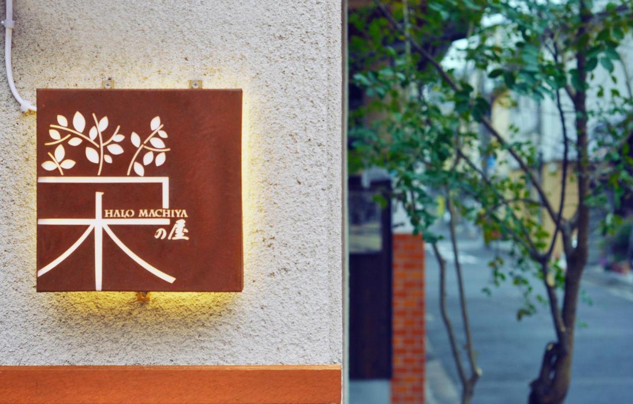 鴨川 栄の屋 Kamo River Machiya Halo House Kyoto Luaran gambar